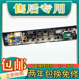 1368WS 美 3100WS小天鹅TB80 6288WCLS主板 洗衣机电脑板MB70