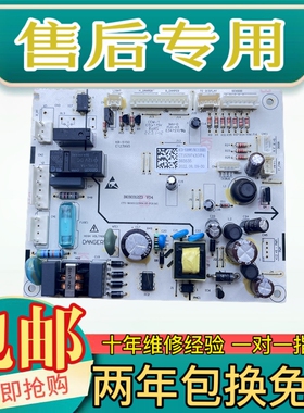 BCD-536WY/HC2主板适用海信容声冰箱电脑板电源板控制板1539743