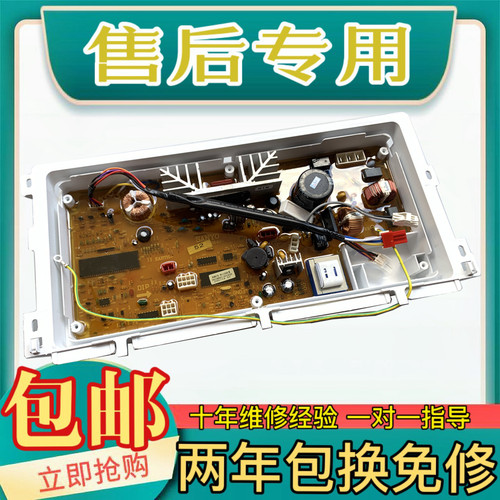 三洋洗衣机电脑主板变频线路XQB75-B1133S XQB65-B9985S 程控器