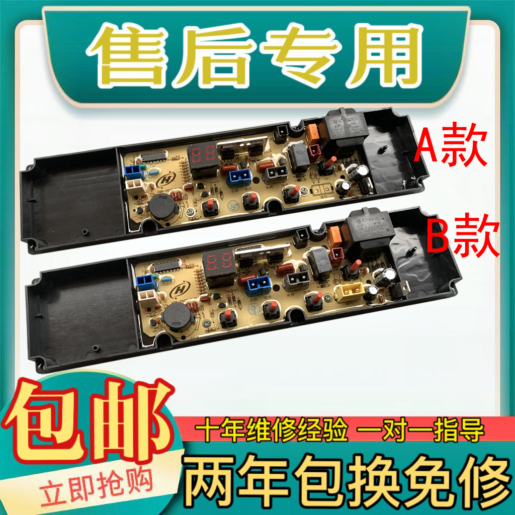 志高全自动XQB70-3338FH CHB53653YR洗衣机电脑板控制主板50-SNL