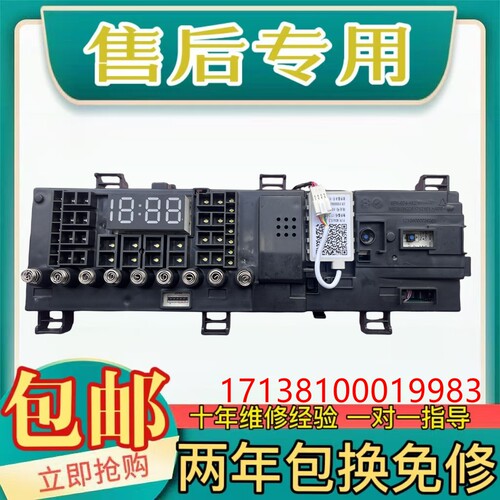 小天滚筒洗衣机TG100V65WADG主板