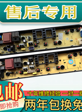 美的洗衣机电脑板MB80-1200H HB80-C1H HB100-C1H线路控制主版
