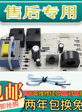 适用美的电热水器F50F60F65F80-30G4 30G2 30G6H电源电脑电路主板