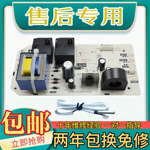适用美的电热水器电脑板