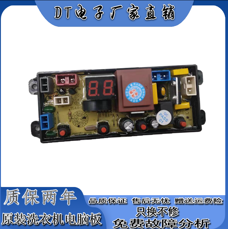 志高洗衣机电脑版XQB80-5A008 XQB90-5A028 电路程序控制按键