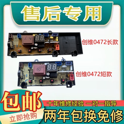 创维洗衣机T80ST80X3电脑板