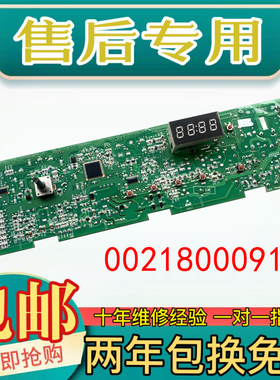 海尔滚筒洗衣机电脑板EG8012B29WI EG8012B29WF EG8012B29WH 主板