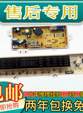 三洋帝度洗衣机DB70377BYE DB80377BYE 主板电路板电源板