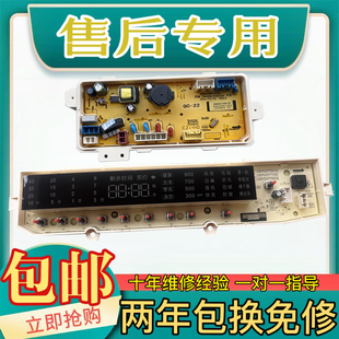 三洋帝度洗衣机DB90377BYE DB100377BYE 主板电路板电源板