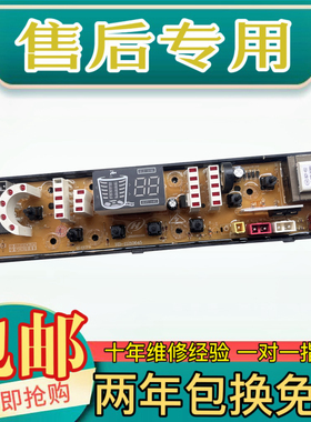 美菱洗衣机电脑板XQB60-9852 主板NCXQ-0645 11210645电路 控制板