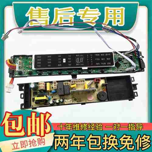 海尔洗衣机电脑板MS85188BZ31