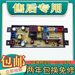 TCL洗衣机B75V100 B600V100电脑板主板控制板线路板全新质保两年