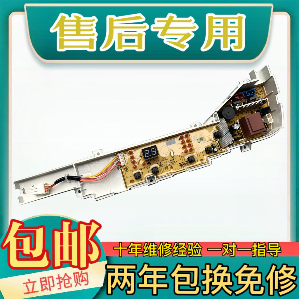 海尔洗衣机电脑板EB65M019 @B70M1087 TQB65W EB65M919主板线路板