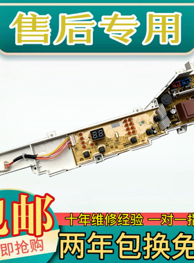 海尔洗衣机电脑板EB65M019 @B70M1087 TQB65W EB65M919主板线路板