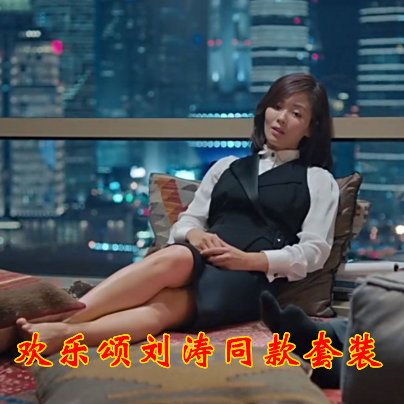 刘涛马甲衬衣职业套装
