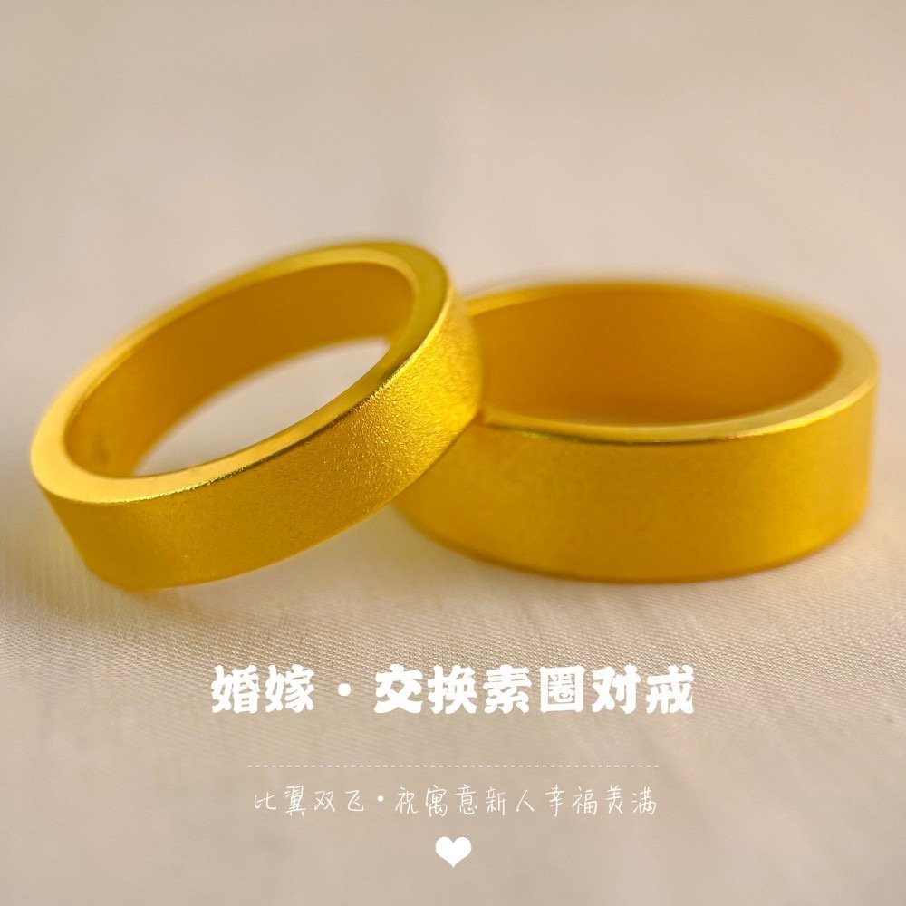 金店同款古法素圈宽面戒指沙金仿黄金情侣对戒结婚三金哑光指环