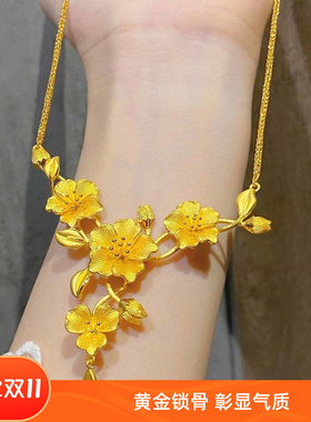 黄金色流苏繁花锁骨链轻奢百搭高级感时尚气质潮精致戒指饰品套链