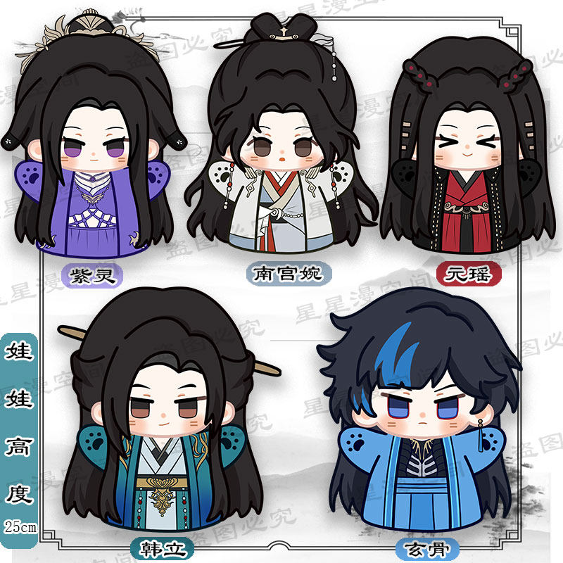 原创动漫凡人同人周边韩立紫灵元瑶宋玉玄骨Q版手偶棉花娃娃玩偶,模玩/动漫/周边/娃圈三坑/桌游,棉花娃娃,淘宝优惠券,粉丝福利购,淘宝优惠卷