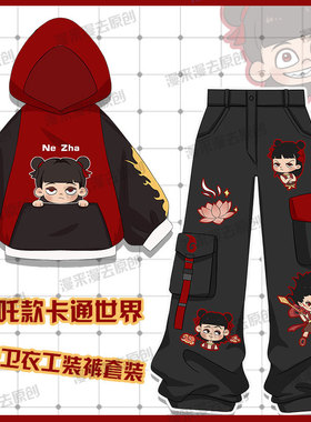 原创哪吒敖丙cos卡通卫衣工装裤套装宽松学生春秋款衣服男女可穿