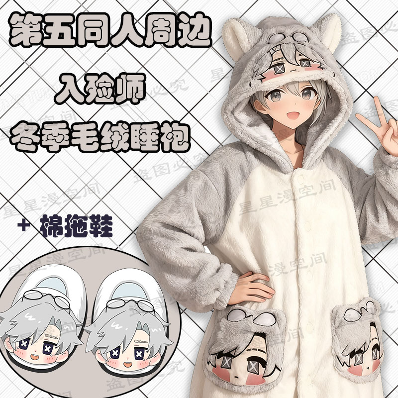 第五周边园丁毛绒睡袍套装男女冬