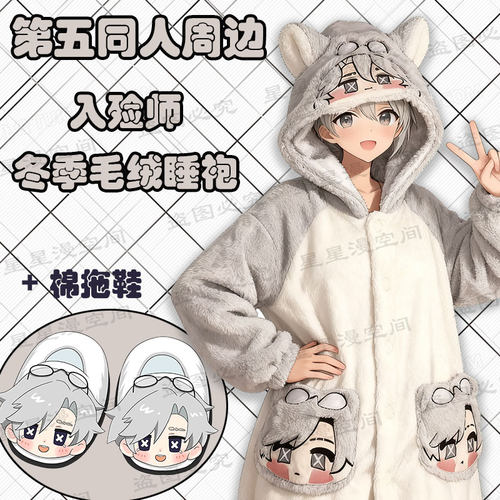 第五周边园丁毛绒睡袍套装男女冬