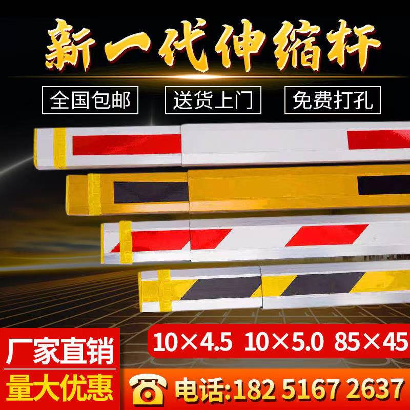 道闸杆伸缩杆小区门禁起落杆升降杆门卫拦车杆收费站栏杆八角拦杆