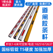 道闸杆胶条杆小区门禁起落杆停车场门口拦车杆升降杆带防砸皮条杆