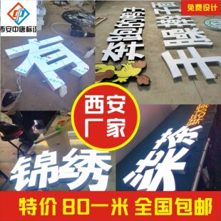 迷你发光字树脂无边字led不锈钢背发光字亚克力广告招牌门头定做