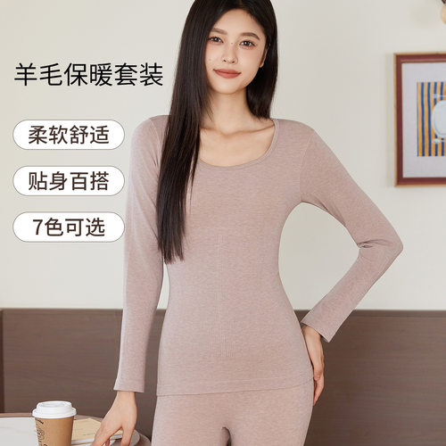 2026新款美体保暖内衣女羊毛发热秋冬季修身无痕塑身秋衣秋裤套装