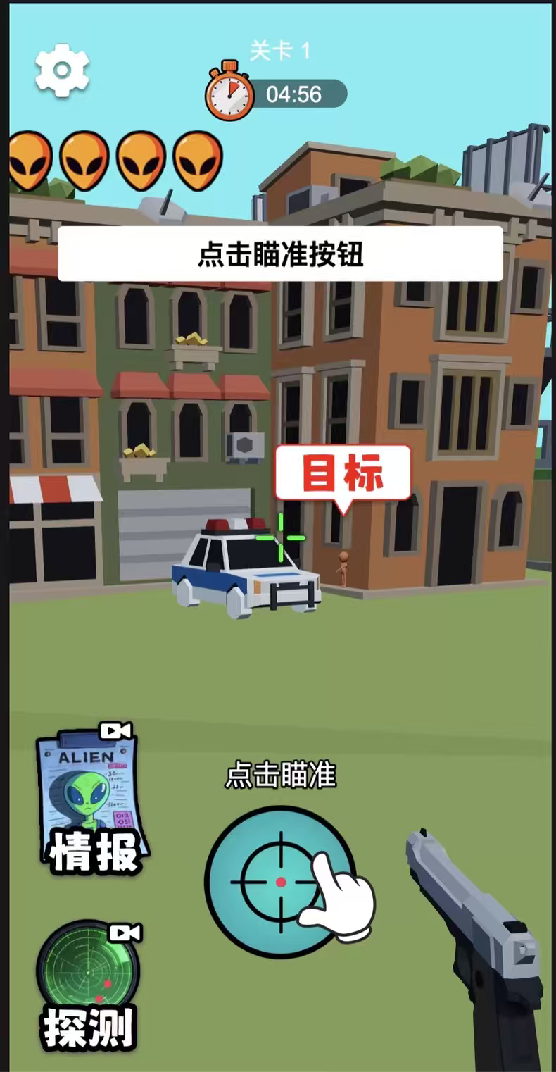 cocos源码3.x 狙击外星人 cocos creator小游戏源代码ts图片