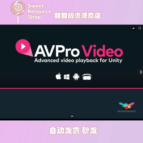 Unity AVPro Video v3 Ultra Edition 3.3.6 包更 视频播放插件v3
