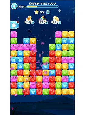 cocos小游戏源码 星星消消乐 完整精品小游戏源码，亲测可