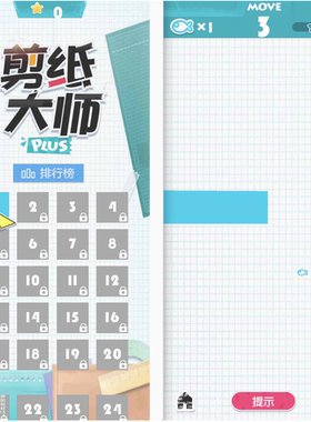 Cocos源码 剪纸大师120关CocosCreator游戏源码完整游戏代码2.4