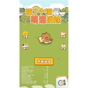 cocos源码,猫咪萌宠消除,精品小游戏源码,亲测可运行,精