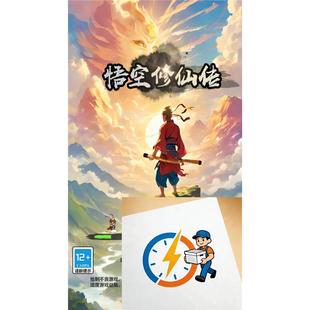 cocos creator游戏源码 悟空修仙传2.4.10