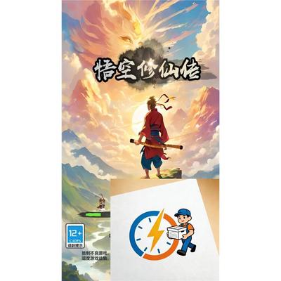 cocos creator游戏源码 悟空修仙传2.4.10