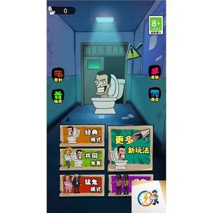 cocos creator游戏源码 马桶人VS监控人 2.3