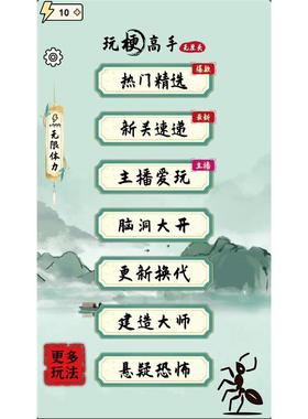 cocos小游戏源码 玩梗高手 完整精品小游戏源码，亲测可运