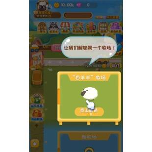 cocos小游戏源码 小羊农场 完整精品小游戏源码，亲测能运