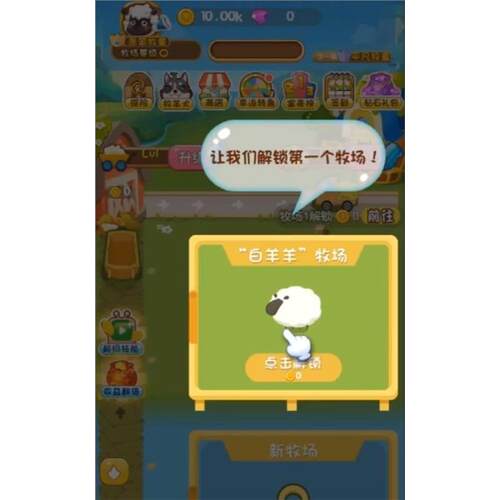 cocos小游戏源码 小羊农场 完整精品小游戏源码，亲测能运