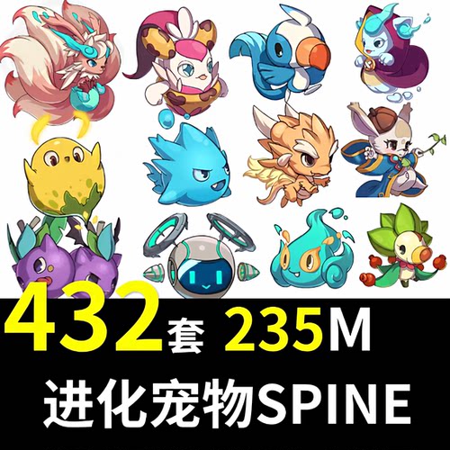Q版小怪物宠物宝可梦进化图鉴spine动画源文件2D骨骼立绘CG素材