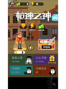 cocos小游戏源码 枪神之神 完整精品小游戏源码，亲测可运