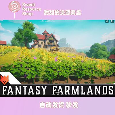 Unity Farmlands Ultimate Stylized Farm Environment 1.4 包更