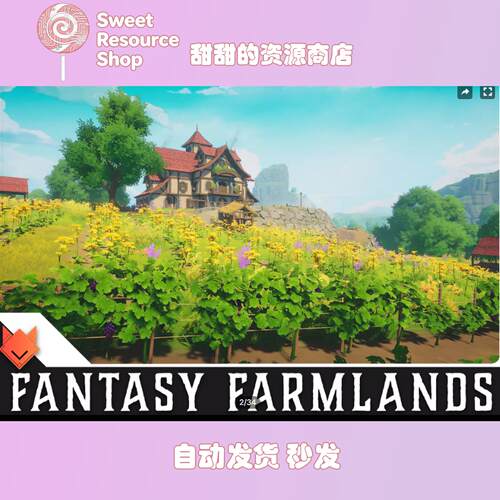 Unity Farmlands Ultimate Stylized Farm Environment 1.4 包更