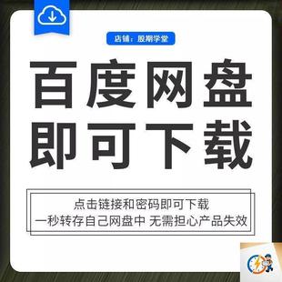 主力庄家股票视频教程坐庄建仓控洗盘吸筹码出货行为分析炒股推荐