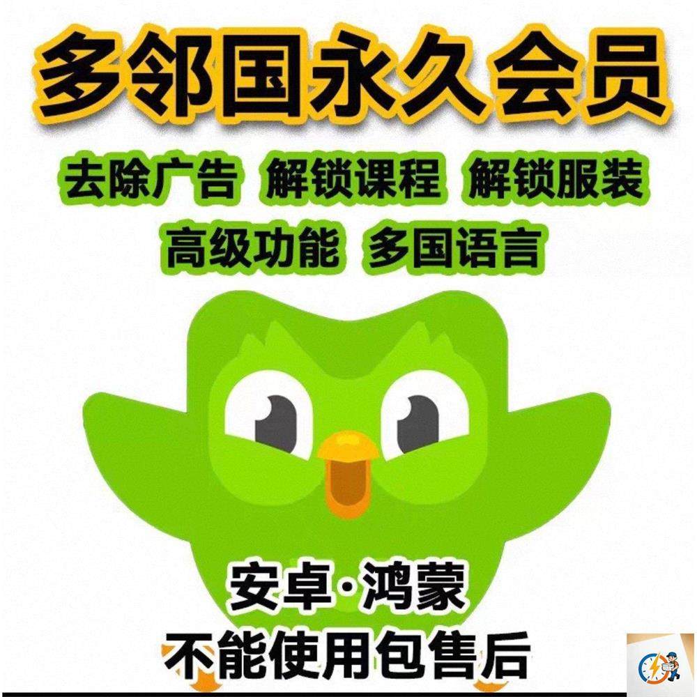 软件资源分享，多邻国会员解锁,商务/设计服务,设计素材/源文件,淘宝优惠券,粉丝福利购,淘宝优惠卷