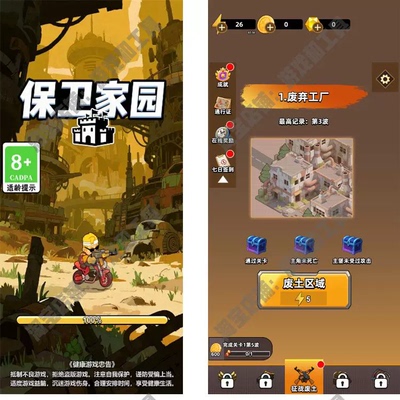 cocos creator游戏源码 保卫家园2.4.11 小游戏JS代码 逆向