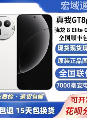 Realme/真我 真我GT8 Pro 安卓智能5g手机骁龙 8 Elite Gen5二.手