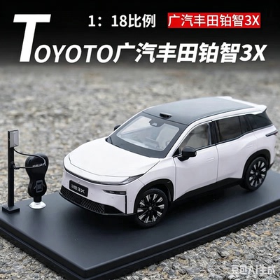 原厂广汽丰田铂智3X车模型1:18TOYOTO BZ3X新能源合金汽车模型