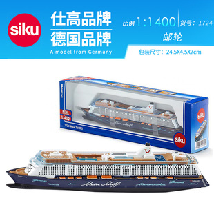 仕高Mein Schiff 3迈希夫三号U1724siku6邮船轮船合金船模型玩具